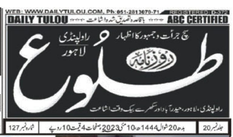 10مئی 2023