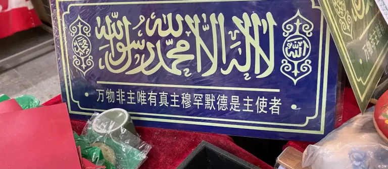 بیجنگ اسلام کی ‘چائنائزیشن’ کیسے کر رہا ہے؟