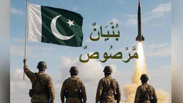 آج ملک بھر میں معرکہ حق میں تاریخی فتح پر یو م تشکر منانےکا اعلان