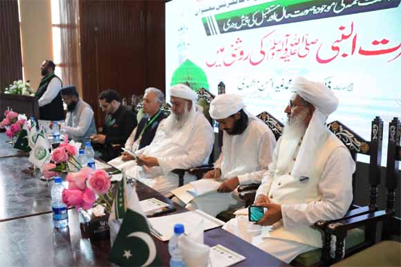 اسلام آباد انٹرنیشنل یونیورسٹی میں تین روزہ بین الاقوامی سیرت النبی ﷺ کانفرنس کا انعقاد
